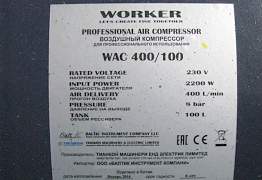 Компрессор worker WAC 400/100