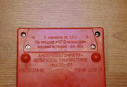 Ампервольметр испытатель транзисторов тл-4М