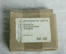 Сигнализатор ESP-50